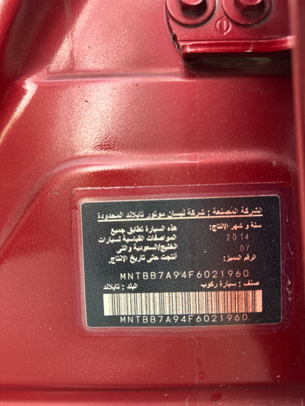 2015 Nissan Sentra photo 4