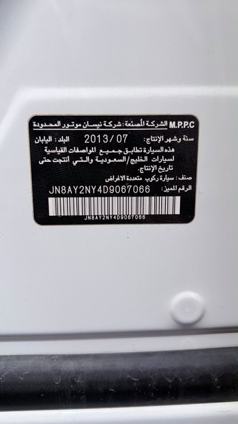 2013 Nissan Patrol photo 5