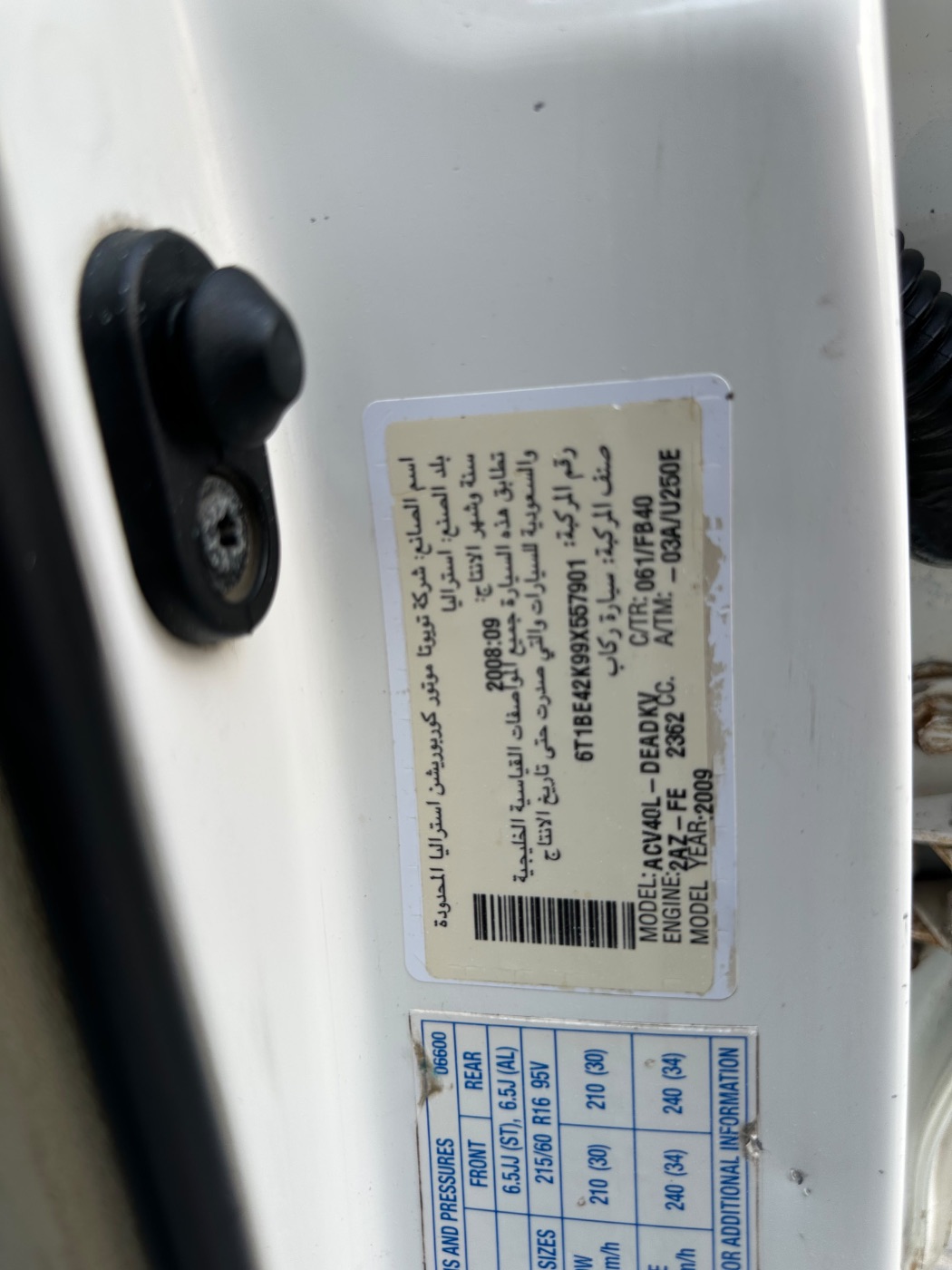 2009 Toyota Camry photo 7