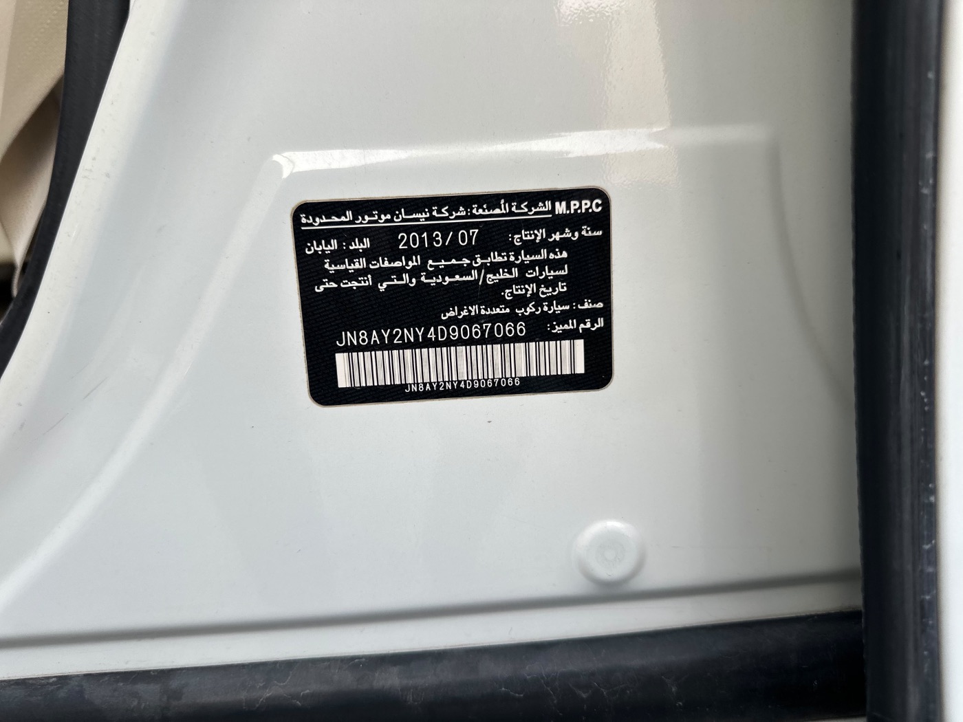 2013 Nissan Patrol photo 4